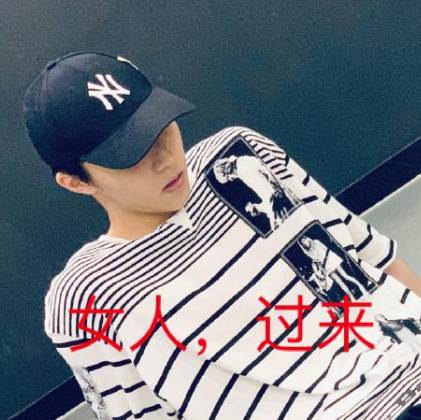 陈立农 偶像练习生 男神 小哥哥 文字表情包