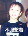 可爱 萌 张艺兴 EXO组合 不服憋着