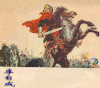 李自成 骑马 英雄 宝剑