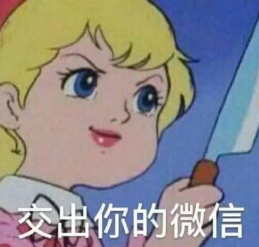搞笑 逗 沙雕 魔性 文字表情包