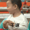 宋民国 萌宝 撒娇鬼 干嘛