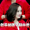 美女 杨幂 糯米娘 似乎知道了点什么 知道了