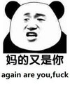 金馆长 蘑菇头 牙齿 妈的又是你