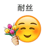 emoji 表情 不错 搞怪 逗