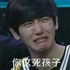 边伯贤 EXO 你这死孩子 搞笑