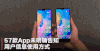 调查 结果 新闻 报导 APP 泄露 隐私