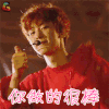 exo 朴灿烈 你做的很棒 soogif soogif出品