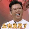 举杯呵呵喝 举杯呵呵喝2 胡海泉 太有意思了 开心 soogif soogif出品