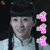 大河儿女 李小冉 叶飞霞 哈哈哈 开心 soogif soogif出品