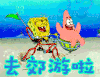 海绵宝宝 派大星 去郊游啦