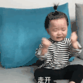 萌娃 黄夏温 走开 生气 呆萌 可爱