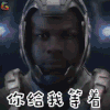 环太平洋：雷霆再起 杰克·潘特考斯 约翰·波耶加 拒绝 你给我等着 soogif soogif出品