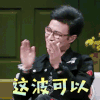 妻子的浪漫旅行 汪峰 这波可以 赞