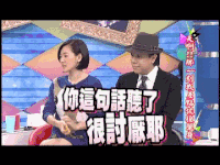 康熙来了 小s 蔡康永 很讨厌