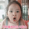 权律二 萌娃 不明真相的吃瓜群众 可爱 搞笑 逗