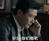 人民的名义  陆毅