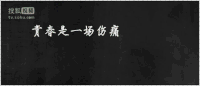 致青春 伤心 分手 陈孝正