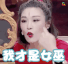饭局的诱惑 大王 我才是女巫 soogif soogif出品