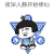 斗图 夜深人静开始修仙 修仙 熬夜 得意 开心 soogif soogif出品