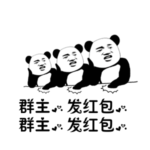 金馆长拍桌子熊猫群主发红包gif动图_动态图_表情包