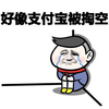 金馆长 大哭 红领巾 好像支付宝被掏空