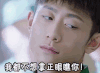 soogif soogif出品 春风十里不如你 张一山 周冬雨 我都不想拿正眼瞧你