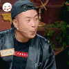 饭局的诱惑 杜海涛 我不走了 害羞 撩 爱情 soogif soogif出品