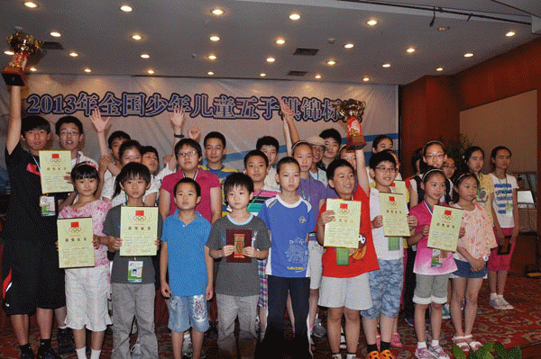 少年儿童 五子棋 比赛 获奖