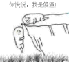 悬崖 快说你是傻逼 傻逼 我是傻逼