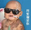 周紫璇爱你 滑稽 抽烟 可爱