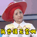 soogif soogif出品 我也很无奈啊 无奈 我爱二次元