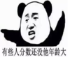 暴漫 文字表情包 不想听的可以睡觉 搞怪 沙雕 魔性