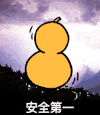安全第一 小提琴 搞笑 闪电