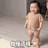 萌娃 黄夏温 你懂了吗 安全感 呆萌 可爱