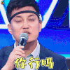 我是未来2 李锐 你行吗 搞怪 soogif soogif出品