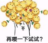 暴漫 文字表情包 再嘤一下试试 搞笑 逗 魔性