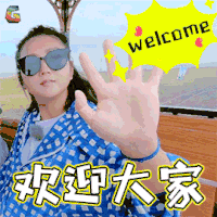 不可思议的妈妈 不可思议的妈妈2 欢迎大家 welcome 何洁 soogif soogif出品