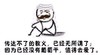 搞笑 逗比 大胡子 值得去爱了