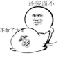 金馆长 恶搞 逗比 还装逼不不敢了大哥