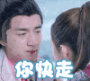 soogif soogif出品 楚乔传 你快走 宇文玥 林更新