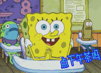 点下午茶吗