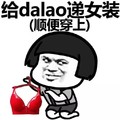 给dalao 短发 金馆长 给DALAO递女装顺便穿上