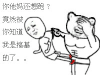 搞基 想跑
