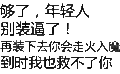 到时我也救不了你 文字  黑色  感叹