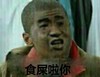 食屎啦你 工地哥 滚啦 愤怒 寸头
