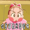 生气 你是逼我出绝招啊 动漫 二次元 soogif soogif出品
