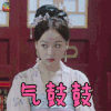 哦我的皇帝陛下 宋楠惜 谢嫣然 气鼓鼓 生气 soogif soogif出品