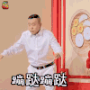 王牌对王牌三 潘长江 蹦跶蹦跶 soogif soogif出品