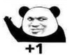 暴漫 文字表情包 +1 搞笑 逗 沙雕