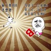 金馆长 熊猫人 奔跑 傻B